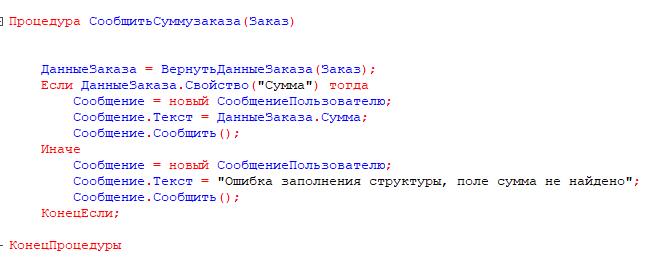 проверка существующего и отсутствующего ключа в отладчике